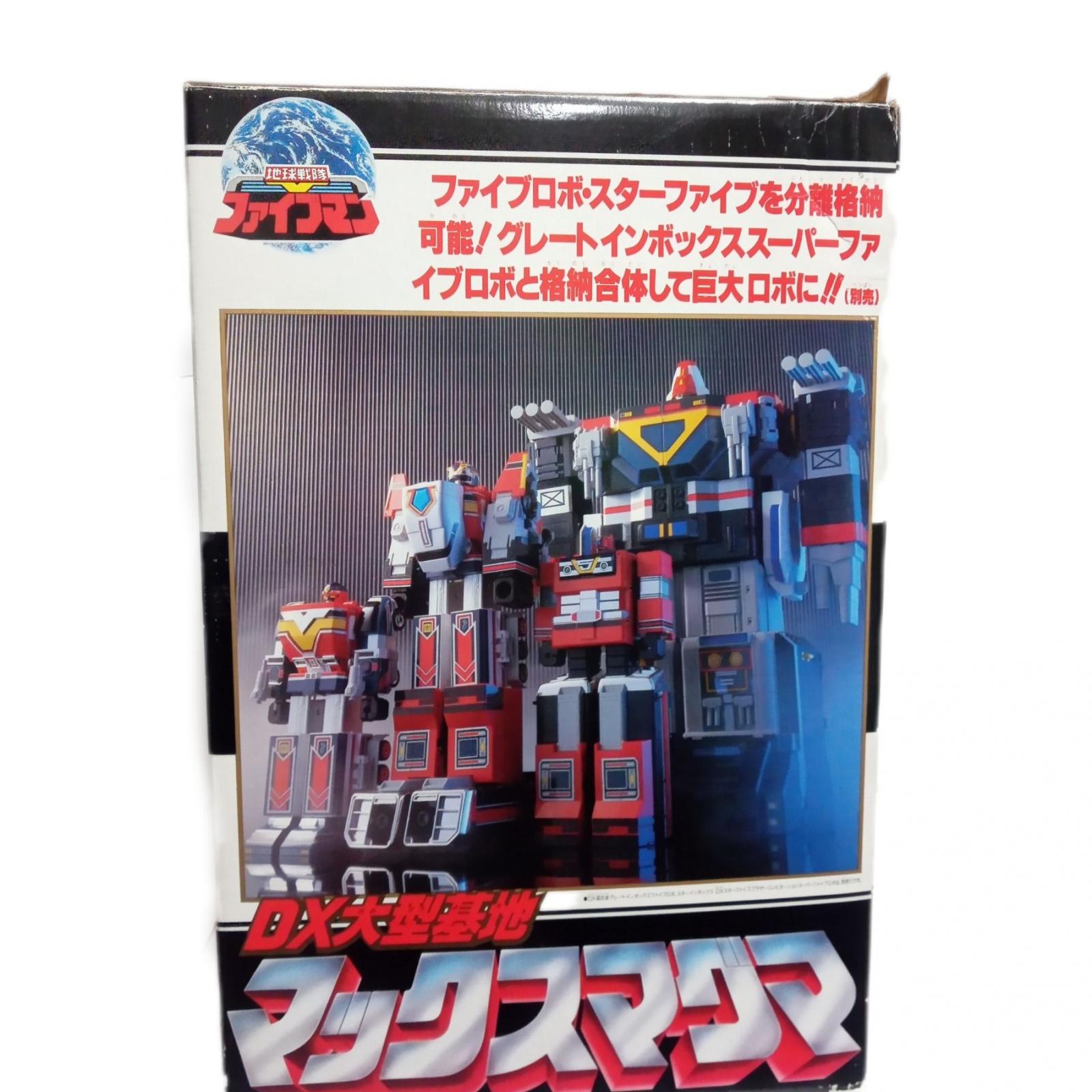 DX大型基地 マックスマグマ 「地球戦隊ファイブマン」 BANDAI フィギュア/グッズ