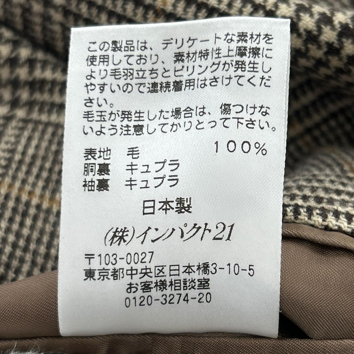 テーラードジャケット ｸﾞﾚﾝﾁｪｯｸｼﾞｬｹｯﾄ (38) ﾌﾞﾗｳﾝ 38 ブラウン
