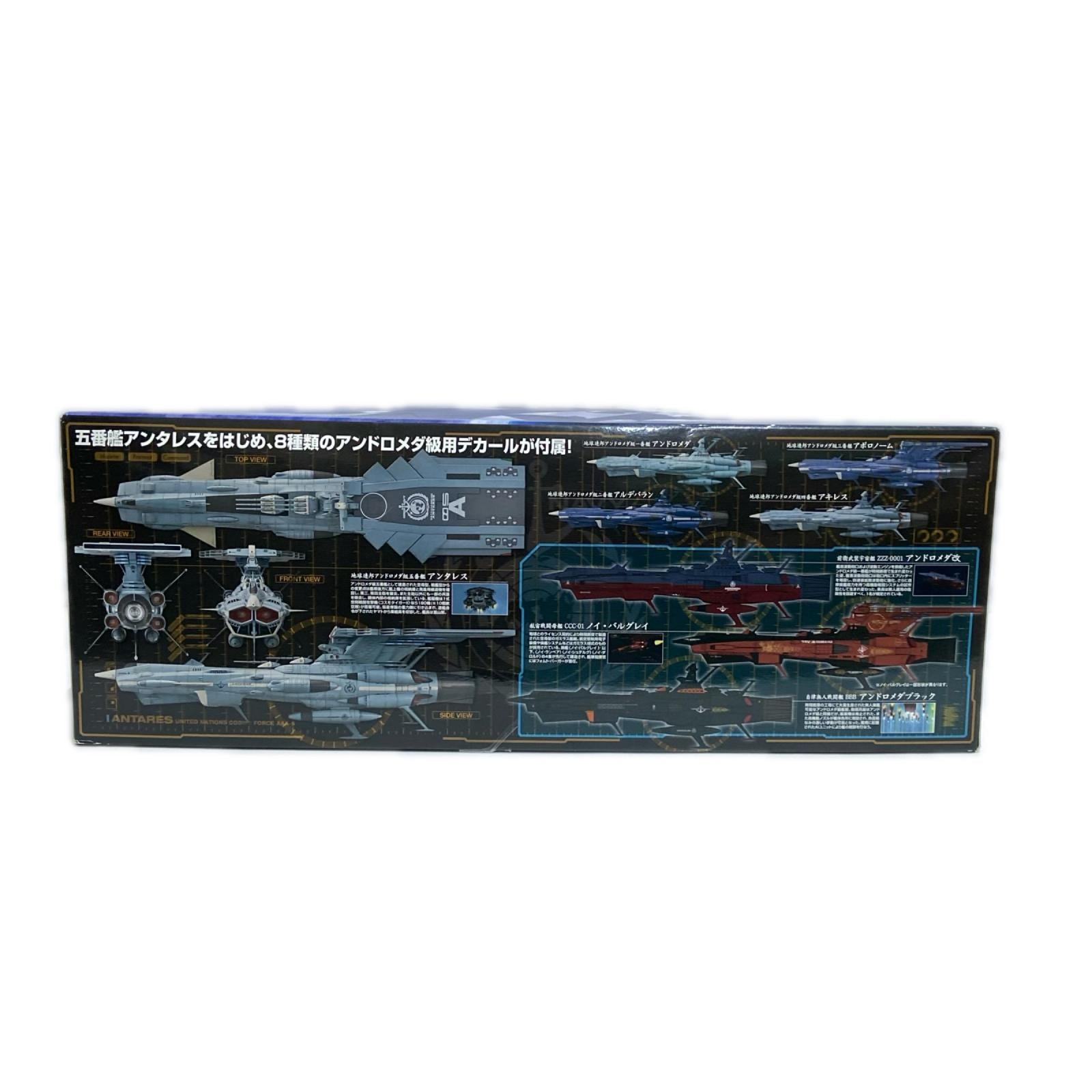宇宙戦艦ヤマト1/1000 地球連邦アンドロメダ その他ロボットプラモ