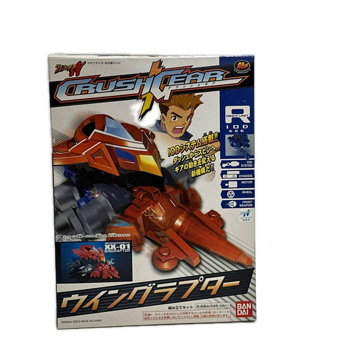 XX-01 ウイングラプター クラッシュギアN バンダイ その他小物