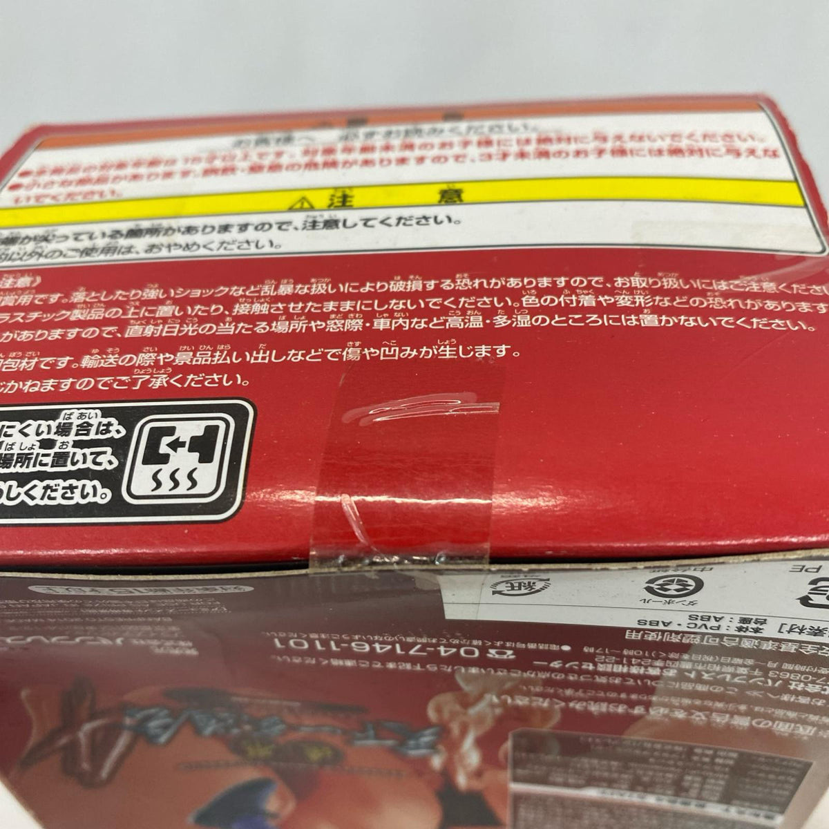 造形天下一武道会4 其之六 パン ドラゴンボール/DRAGONBALL フィギュア/グッズ