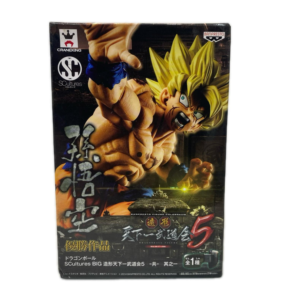 天下一 5 其之一 孫悟空 ドラゴンボール/DRAGONBALL フィギュア/グッズ