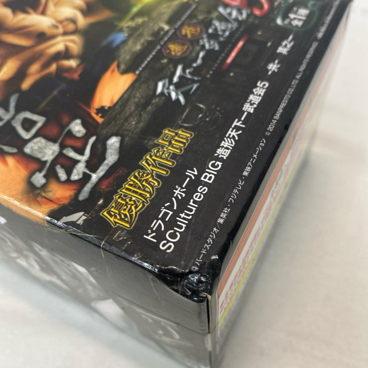 天下一 5 其之一 孫悟空 ドラゴンボール/DRAGONBALL フィギュア/グッズ