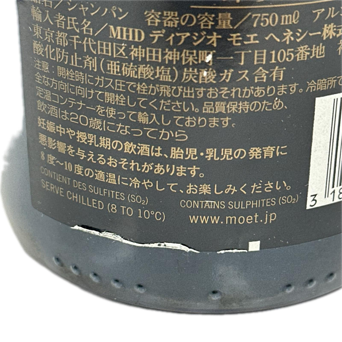MOET　CHANDON シャンパン