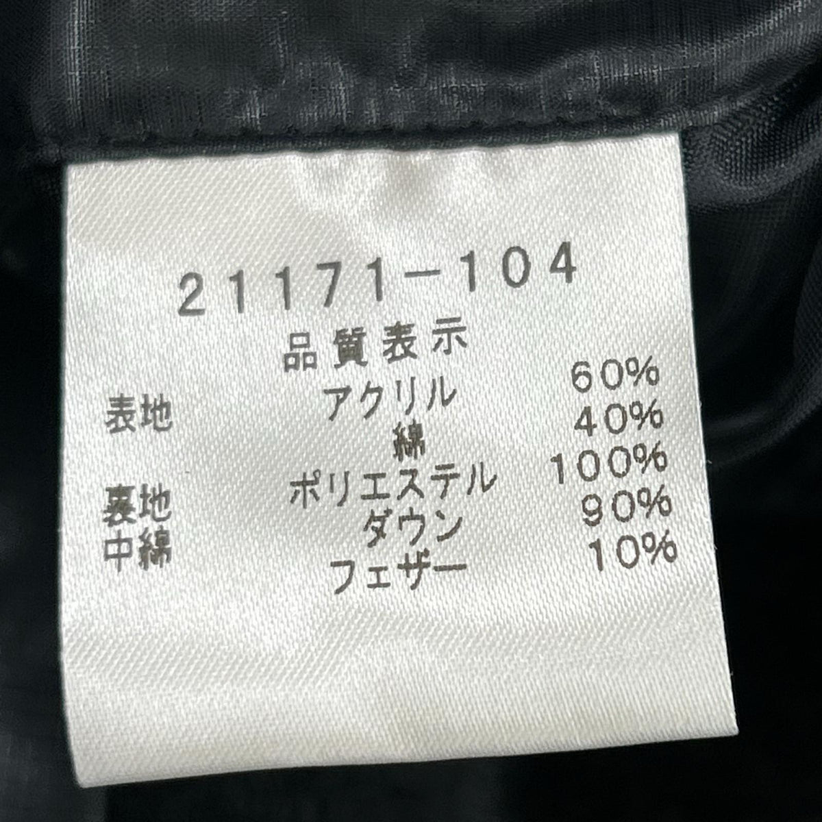 ダウンジャケット CASTELBAJAC ﾀﾞｳﾝ×ﾎﾞｱ ﾌﾞﾗｯｸ(50) 50 ブラック