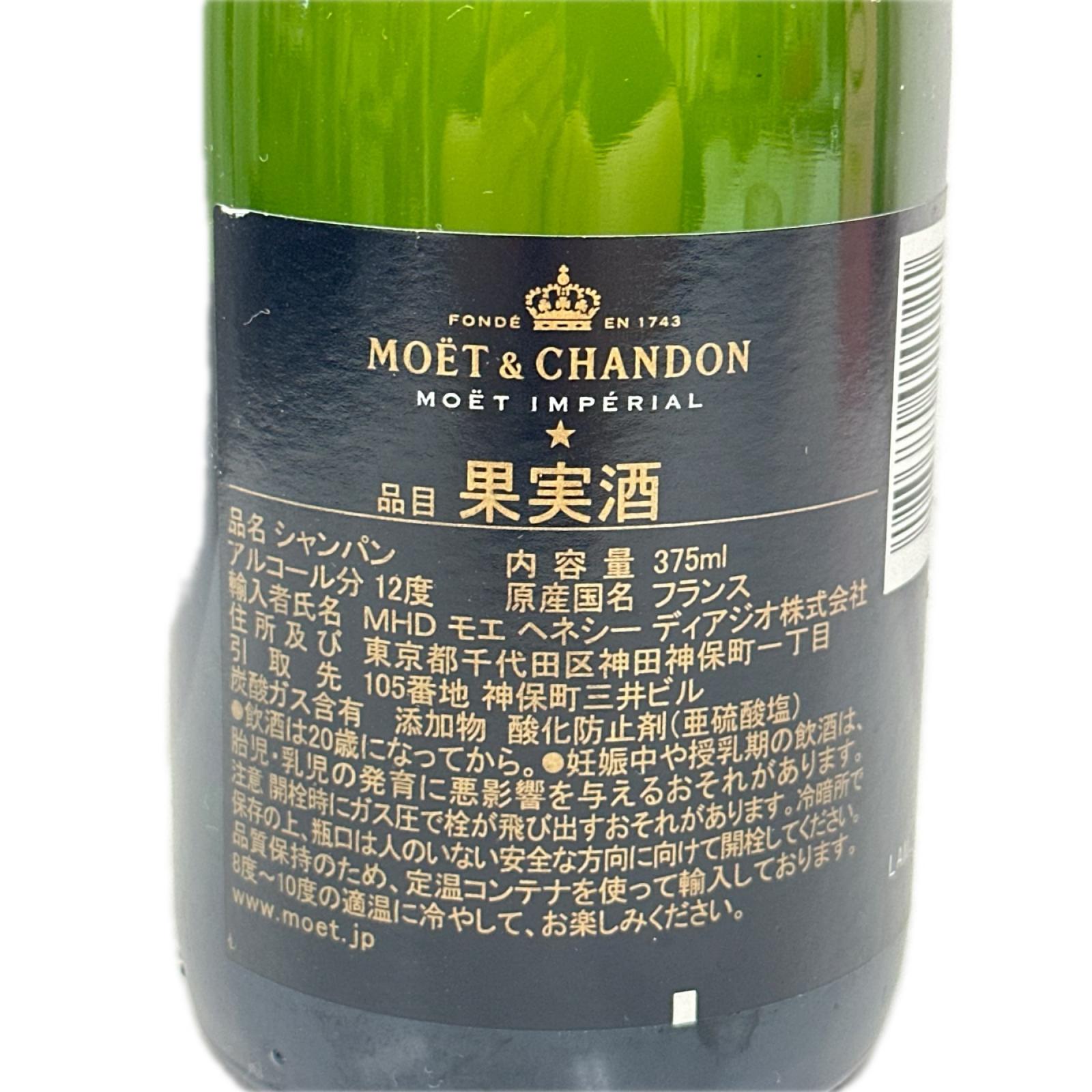Moet & Chandon 375ml シャンパン