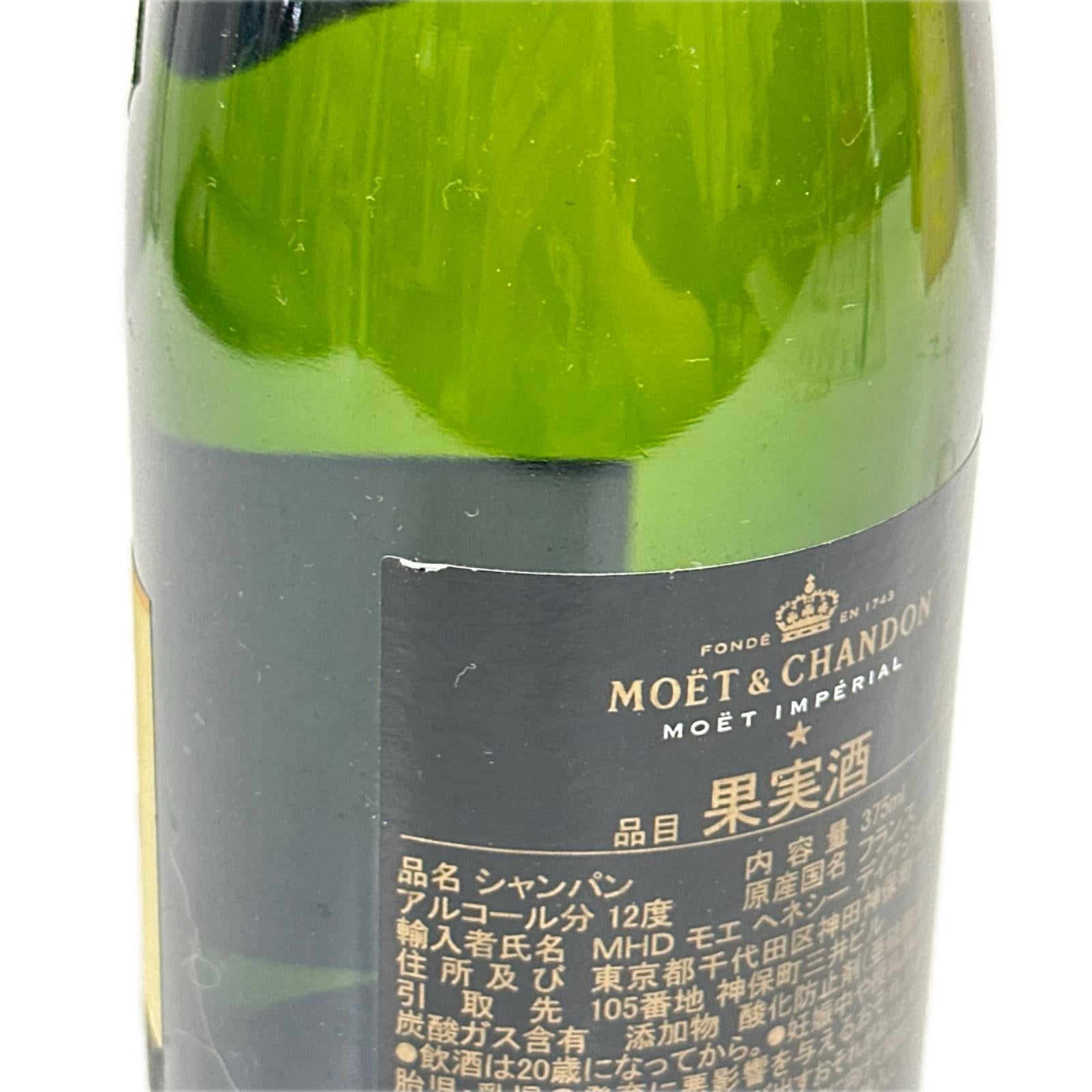 Moet & Chandon 375ml シャンパン