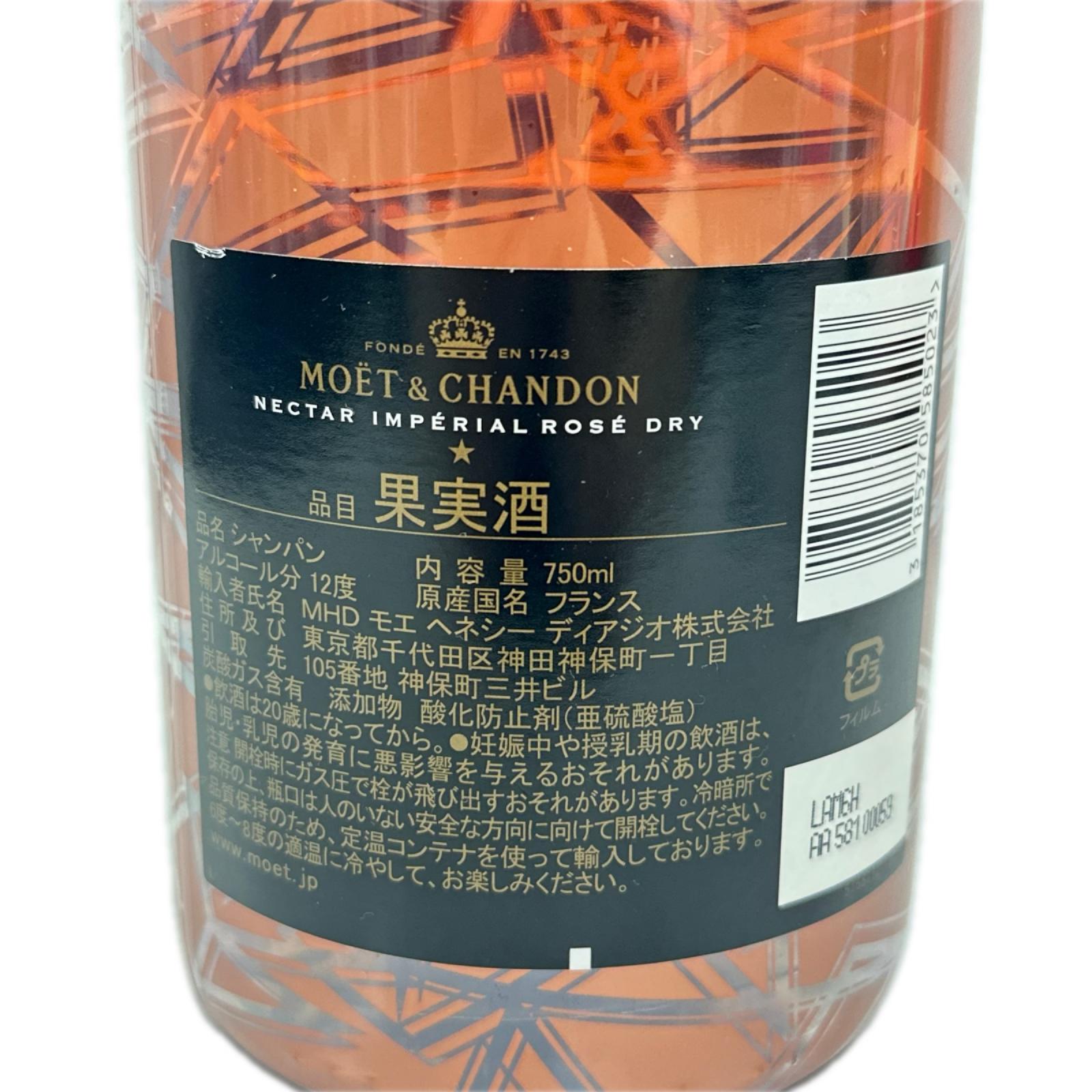 ﾈｸﾀｰ ｱﾝﾍﾟﾘｱﾙ ﾄﾞﾗｲﾛｾﾞ 750ｍl シャンパン