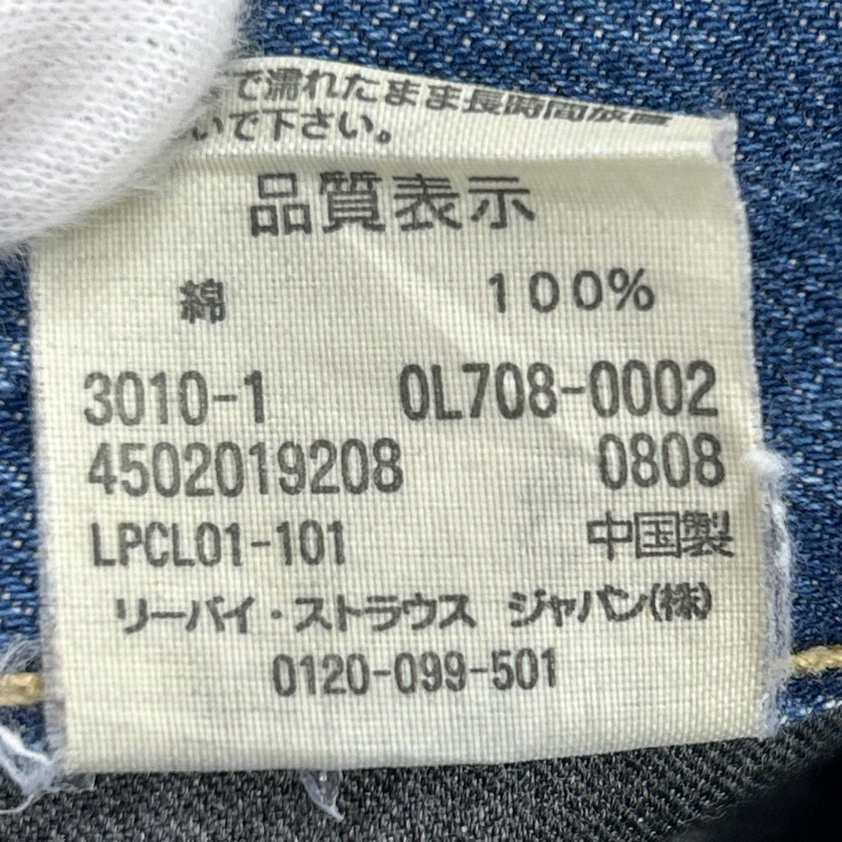 デニムパンツ OL708-0002 ｶｰｺﾞﾌﾚｱ 32 ネイビー