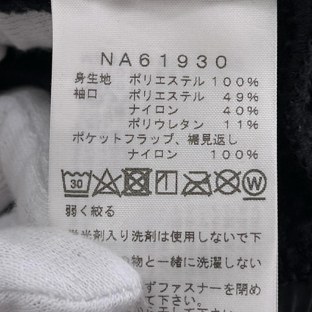 ジャケット ANTARCTICA VERSA LOFT JACKET L ブラック