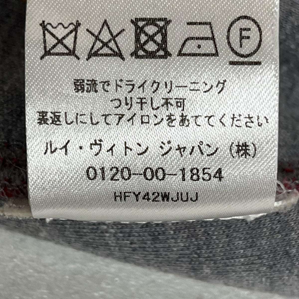 LV/トラベルジップアップ フーディー HFY42WJUJ
