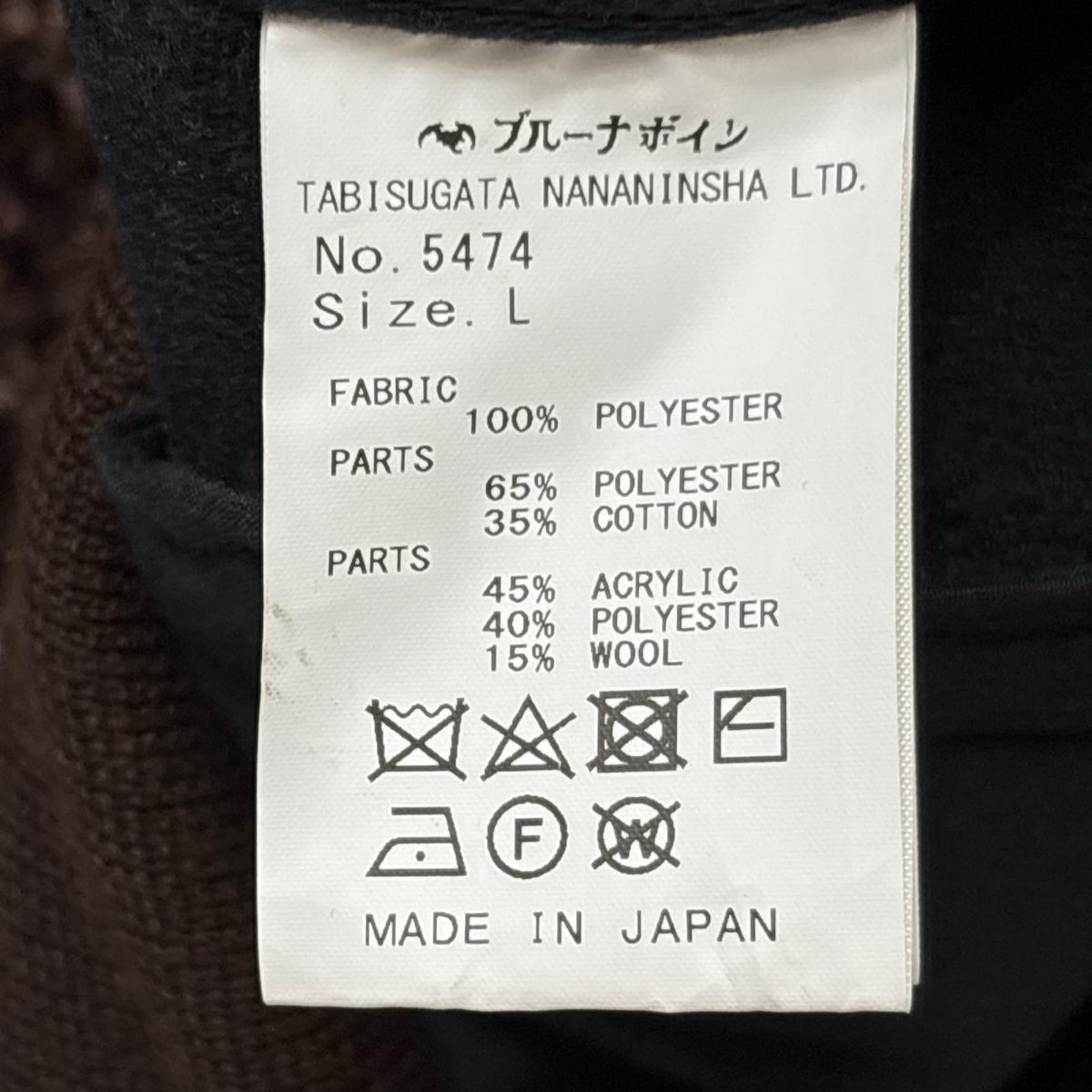 ブルゾン ｷﾞｶﾞｰｽBN-1 茶 (L) L ブラウン
