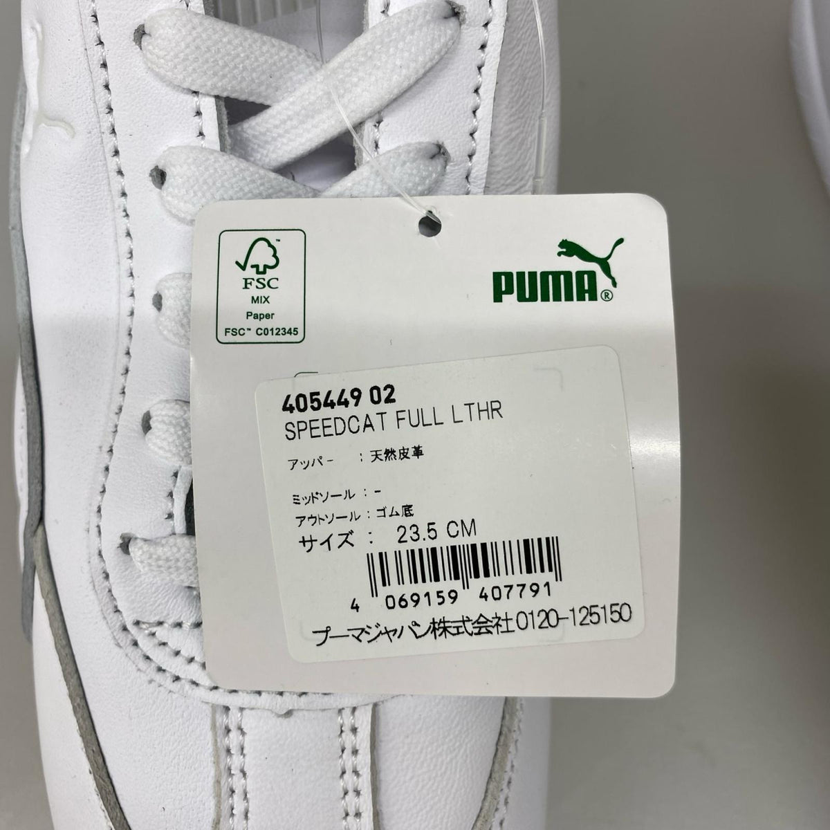 スニーカー PUMA スピードキャット フルレザー 405449-02 白 (23.5) 23.5cm (US5 1/2 UK5 EU37) ホワイト