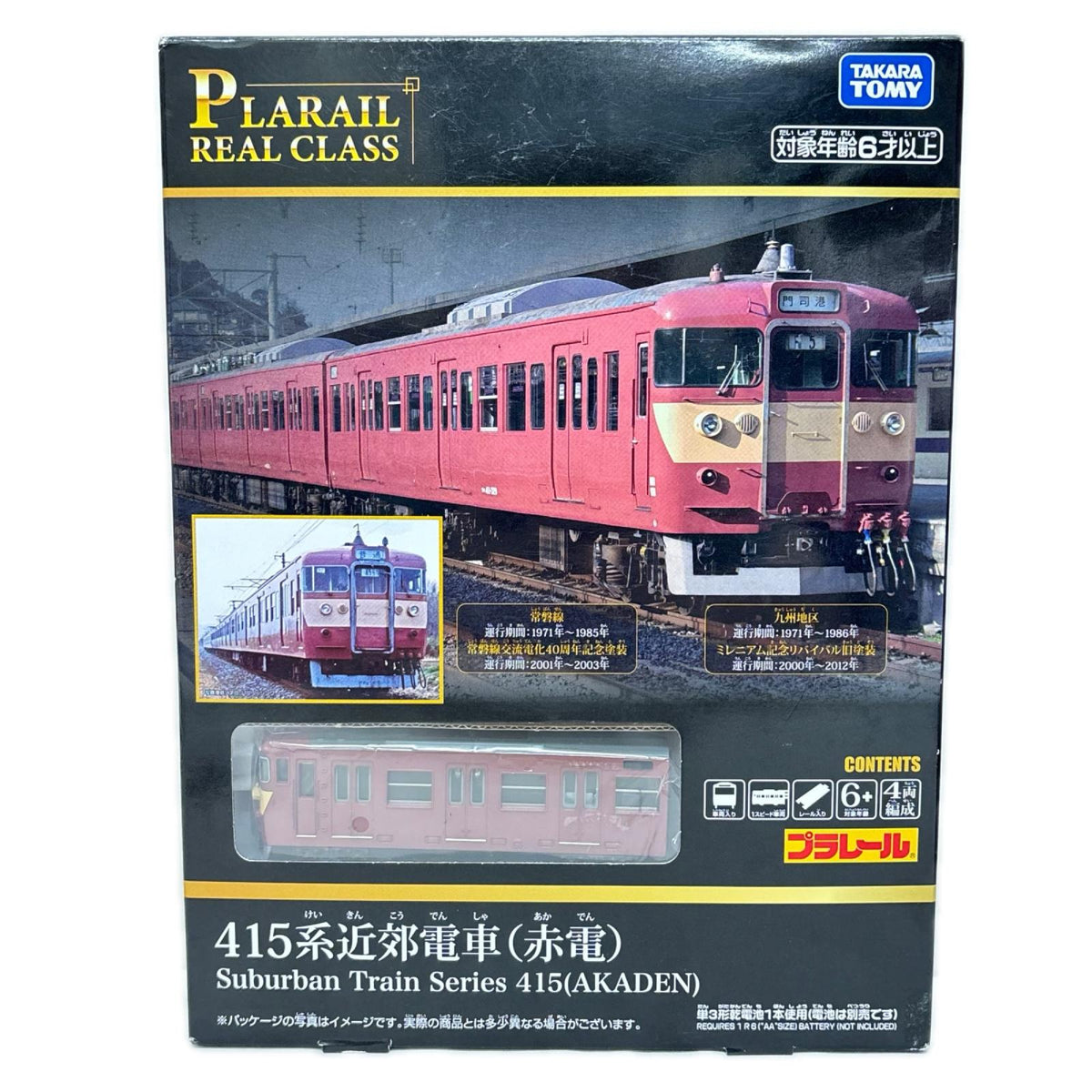 プラレール リアルクラス 415系近郊電車(赤電) 415系近郊電車（赤電） タカラトミー プラレール