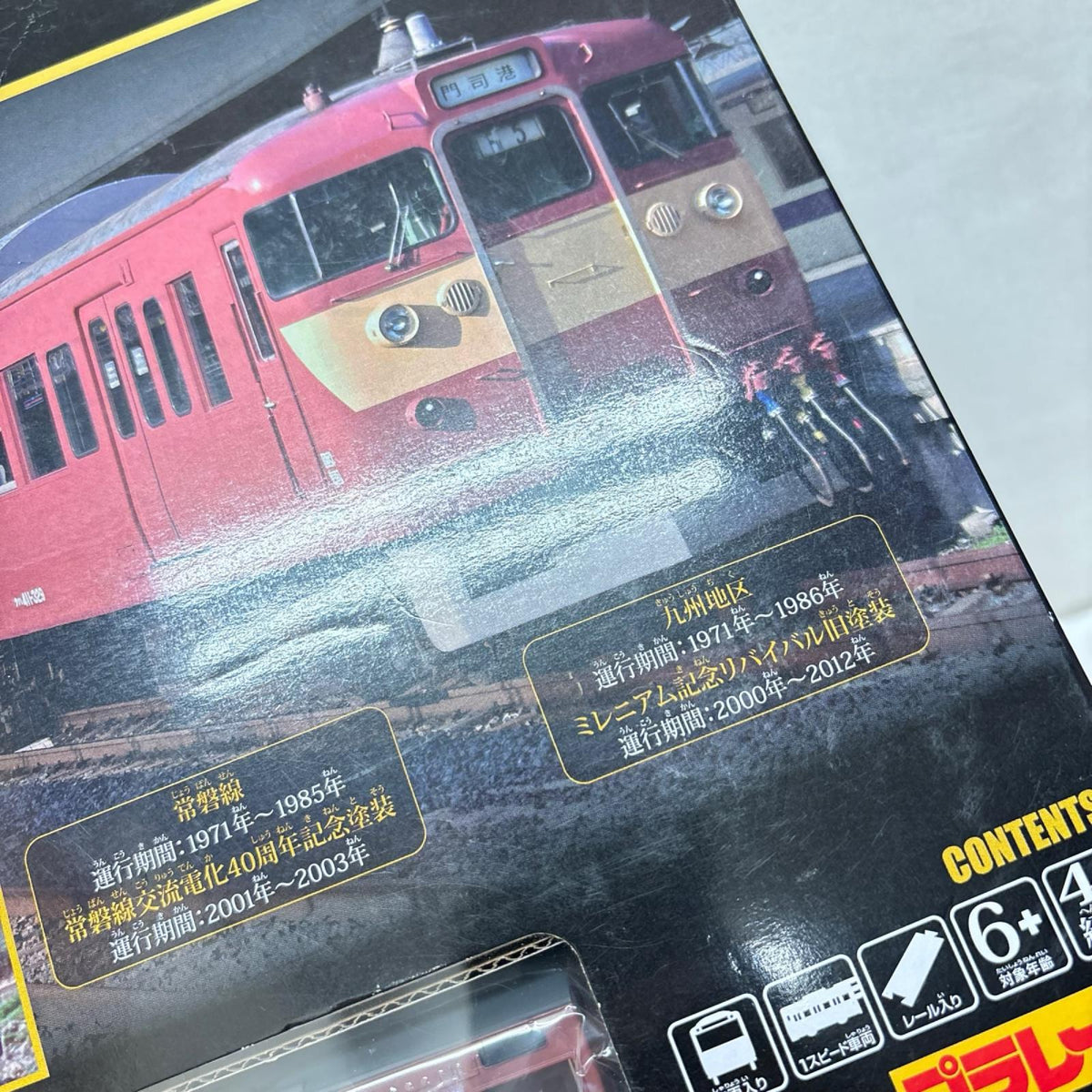 プラレール リアルクラス 415系近郊電車(赤電) 415系近郊電車（赤電） タカラトミー プラレール