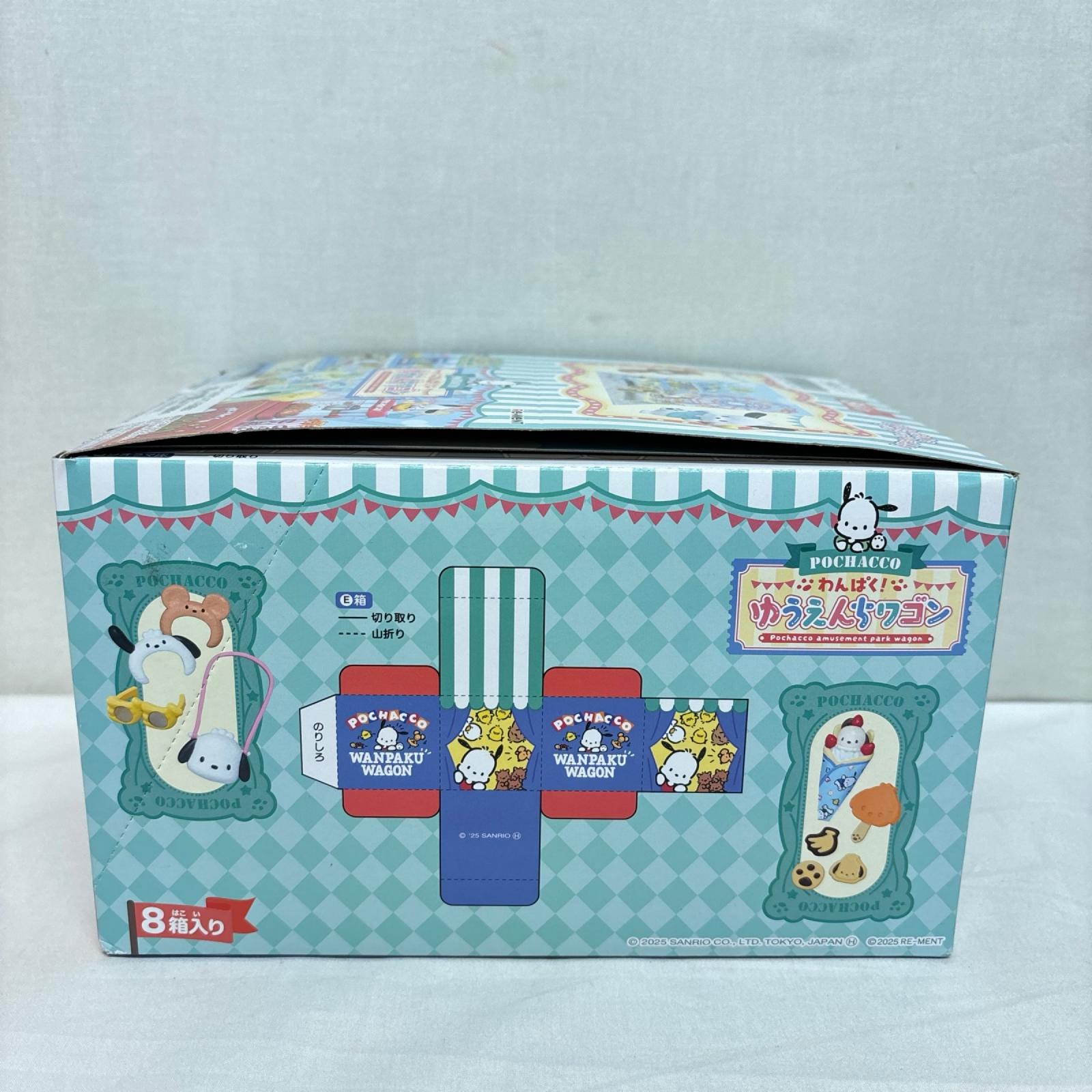 サンリオ ポチャッコ わんぱく！ゆうえんちワゴン 全8種セット わんぱく！ゆうえんちワゴン　 リーメント リーメント