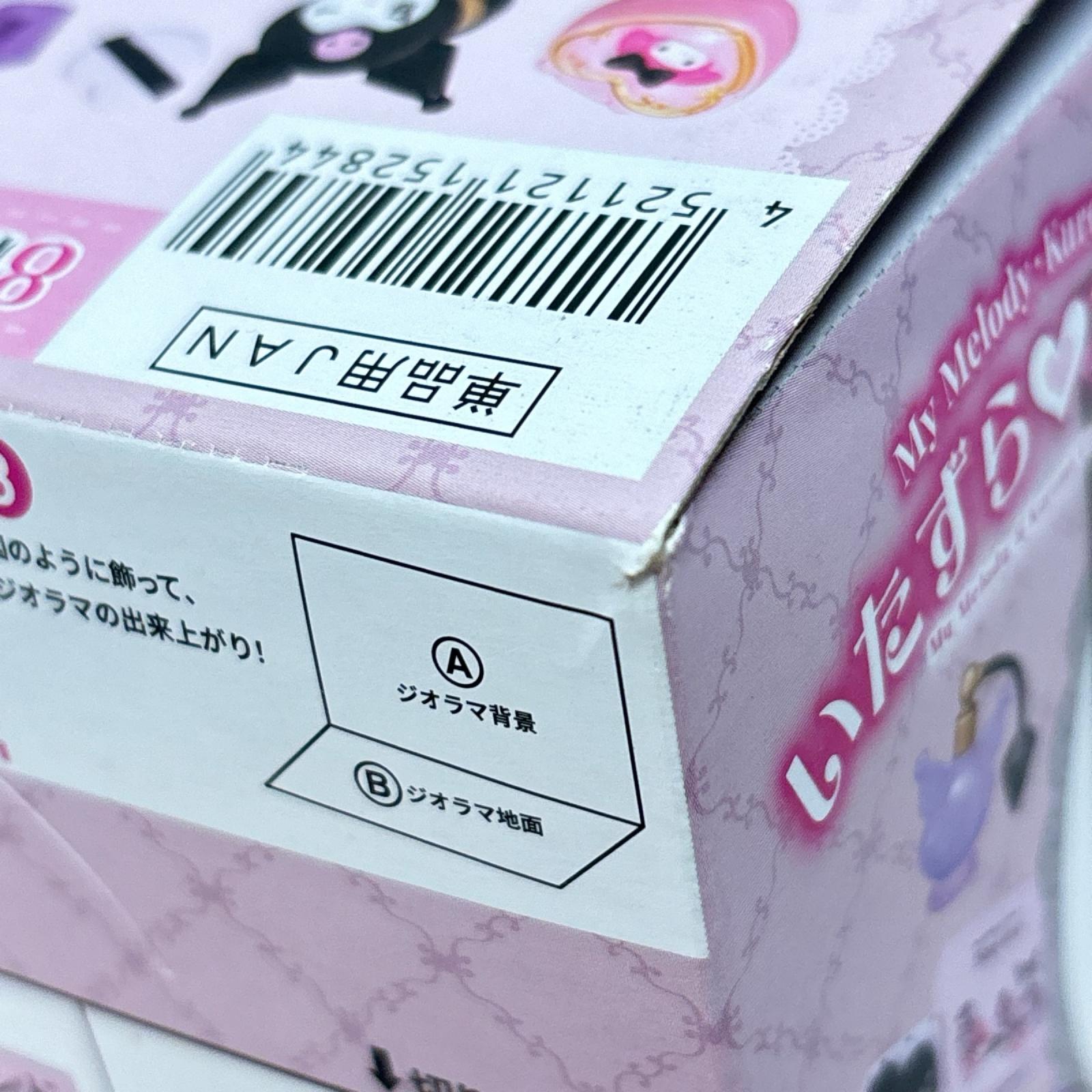 サンリオ My Melody・Kuromi いたずら コスメ 全8種セット My Melody・Kuromi いたずらコスメ リーメント リーメント