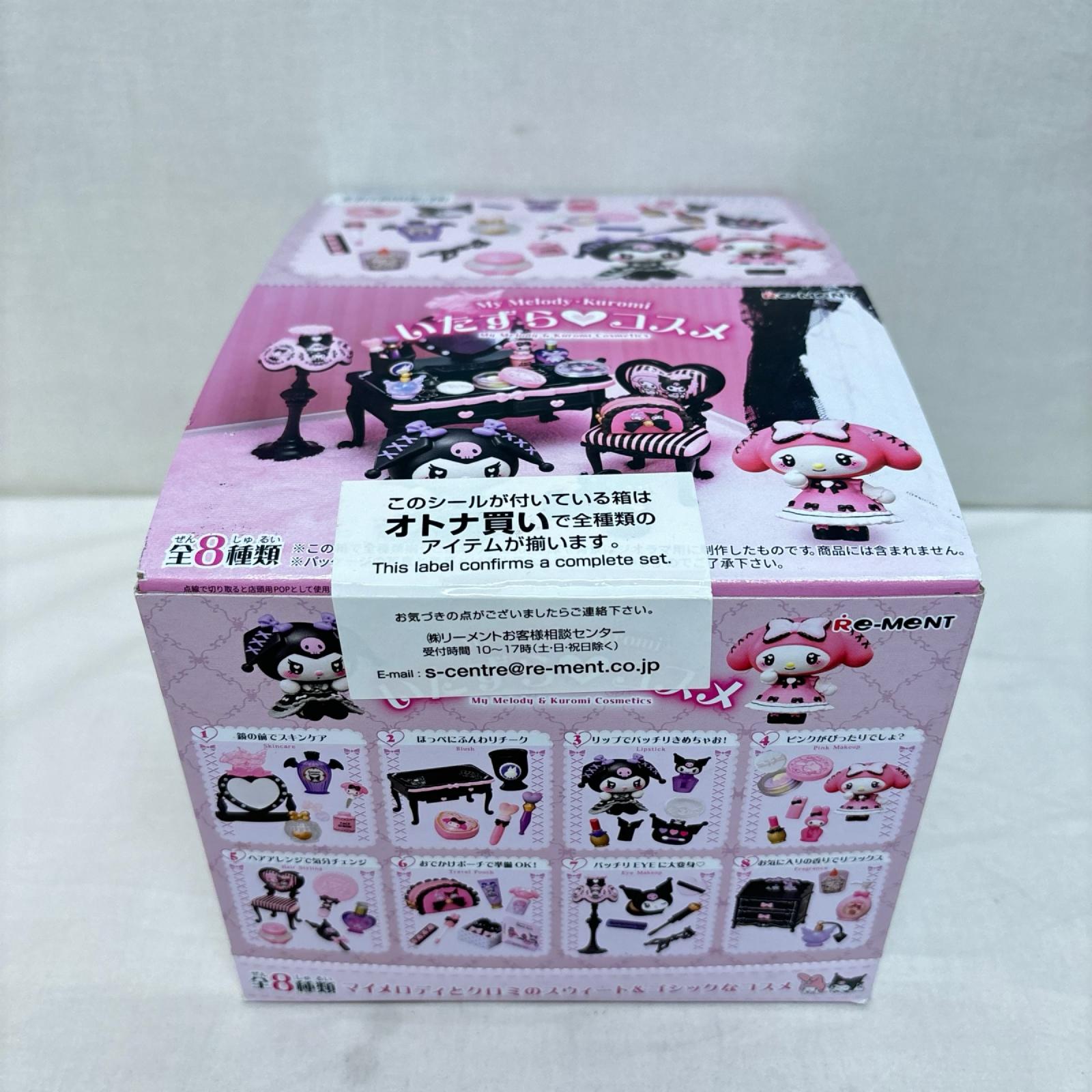 サンリオ My Melody・Kuromi いたずら コスメ 全8種セット My Melody・Kuromi いたずらコスメ リーメント リーメント