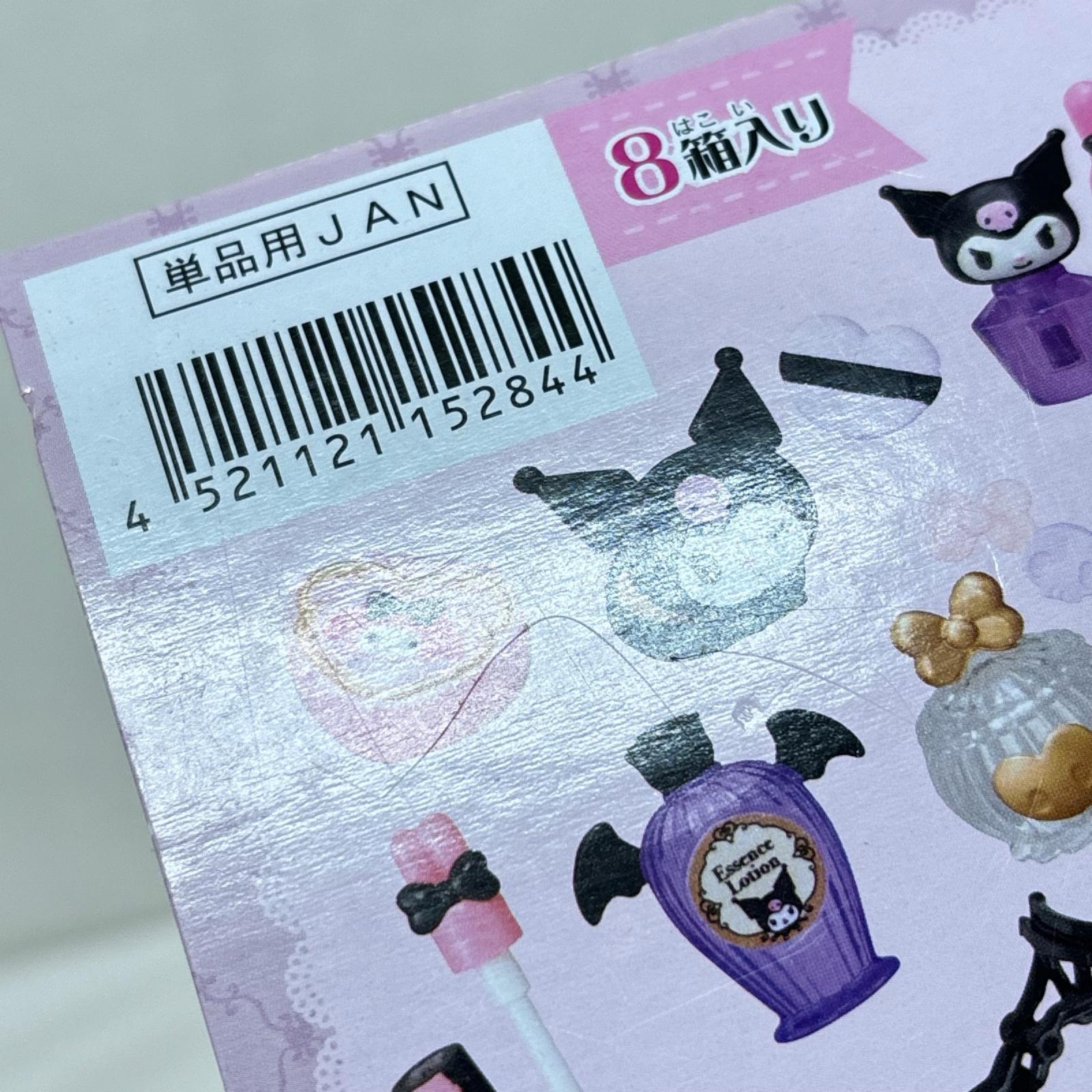 サンリオ My Melody・Kuromi いたずら コスメ 全8種セット My Melody・Kuromi いたずらコスメ リーメント リーメント