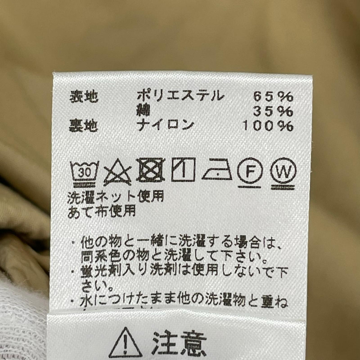 ジャケット THE NORTH FACE PURPLE LABEL フィールドジャケットL L ベージュ