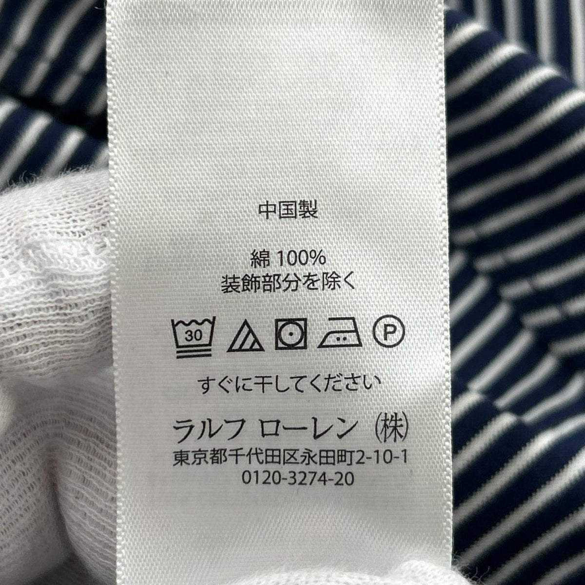 長袖シャツ ｽﾄﾗｲﾌﾟ 青 M ブルー