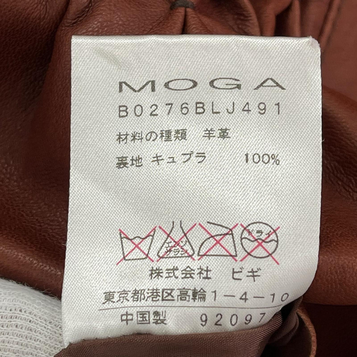 レザージャケット Shirring Leather jacket 13 RED ブラウン