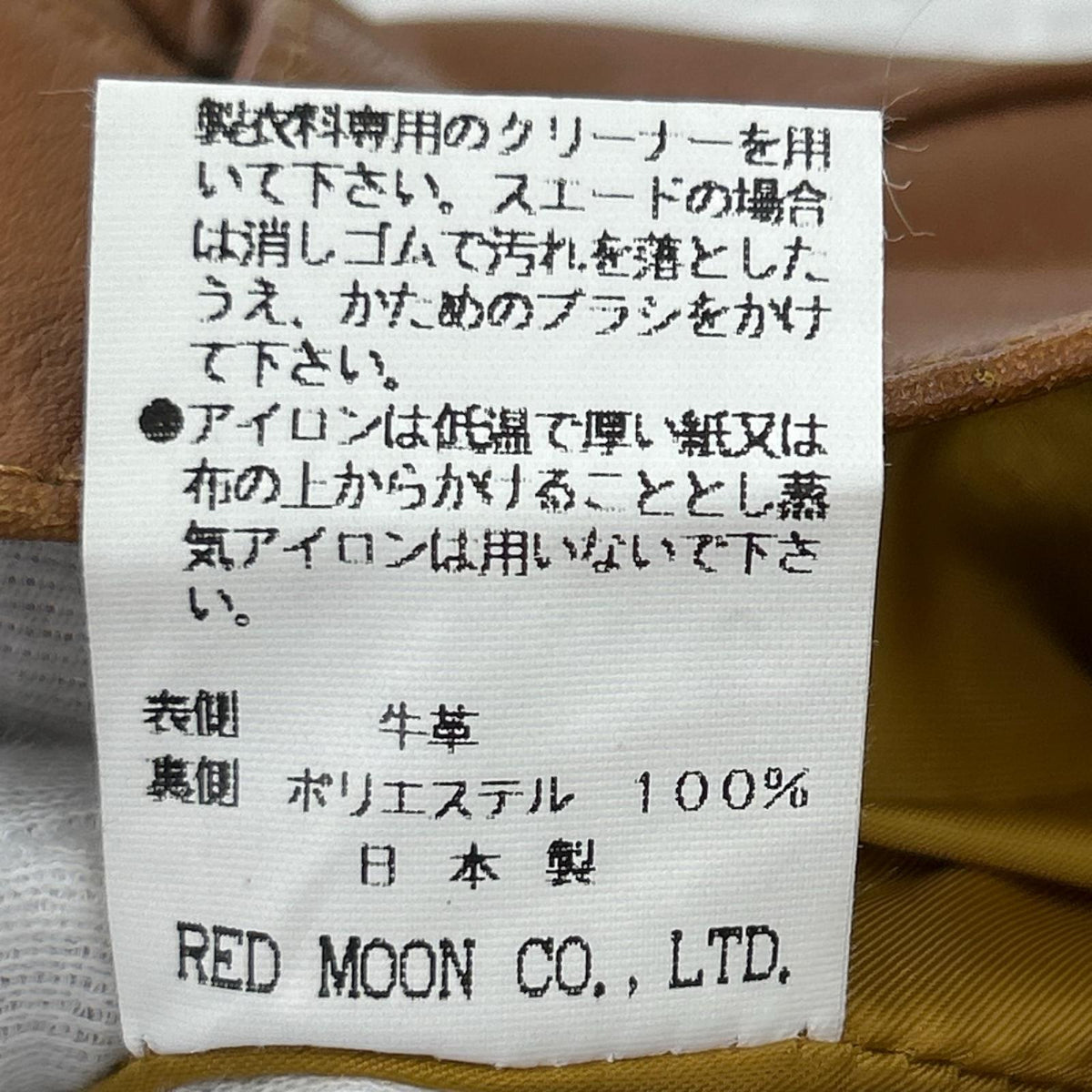 パンツ ﾚｻﾞｰ 32 ブラウン