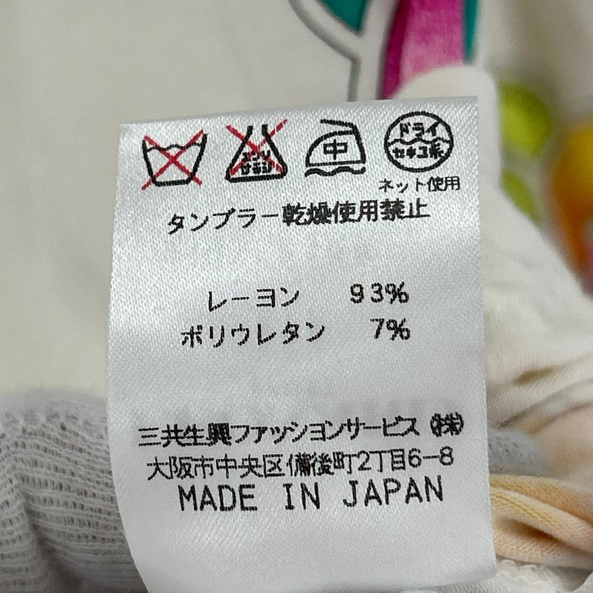 その他トップス LEONARD タートルネック 白 44