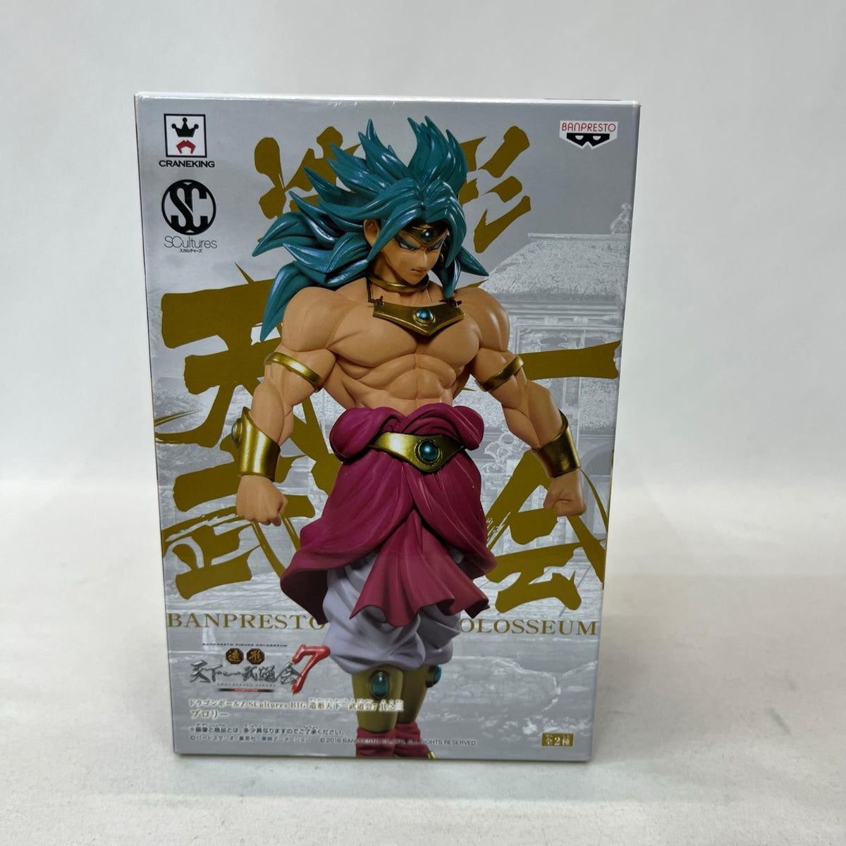 造形天下一武道会7 ブロリー ドラゴンボールZ/DRAGONBALL BANPRESTO/バンプレスト　SCultures/スカルチャーズ フィギュア/グッズ