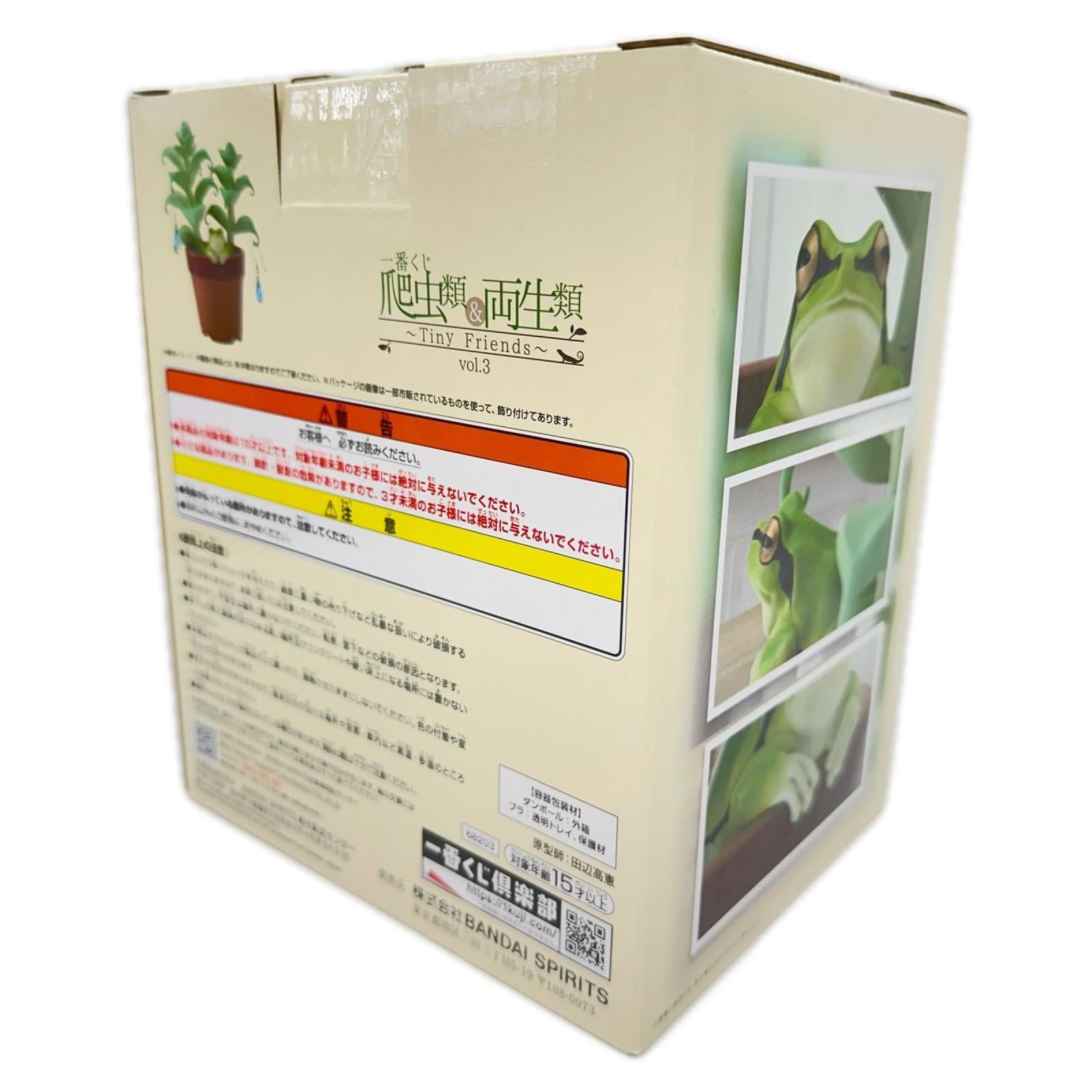 爬虫類＆両生類　C賞 爬虫類&両生類 その他小物