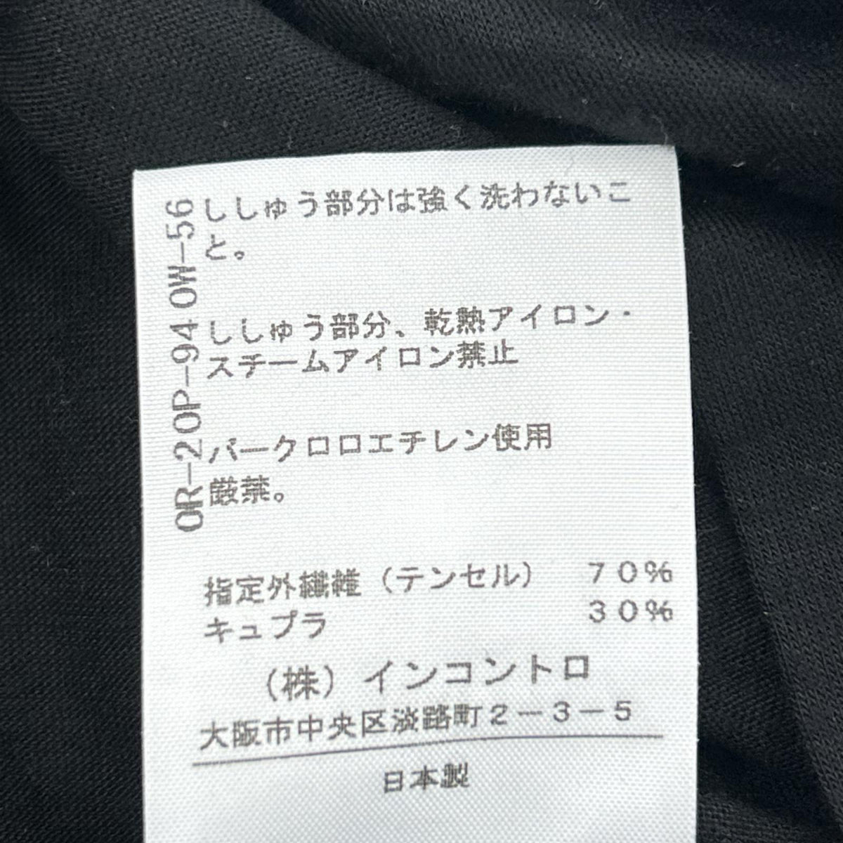 カーディガン アシンメトリーカーディガン オーブ刺繍 2 ブラック
