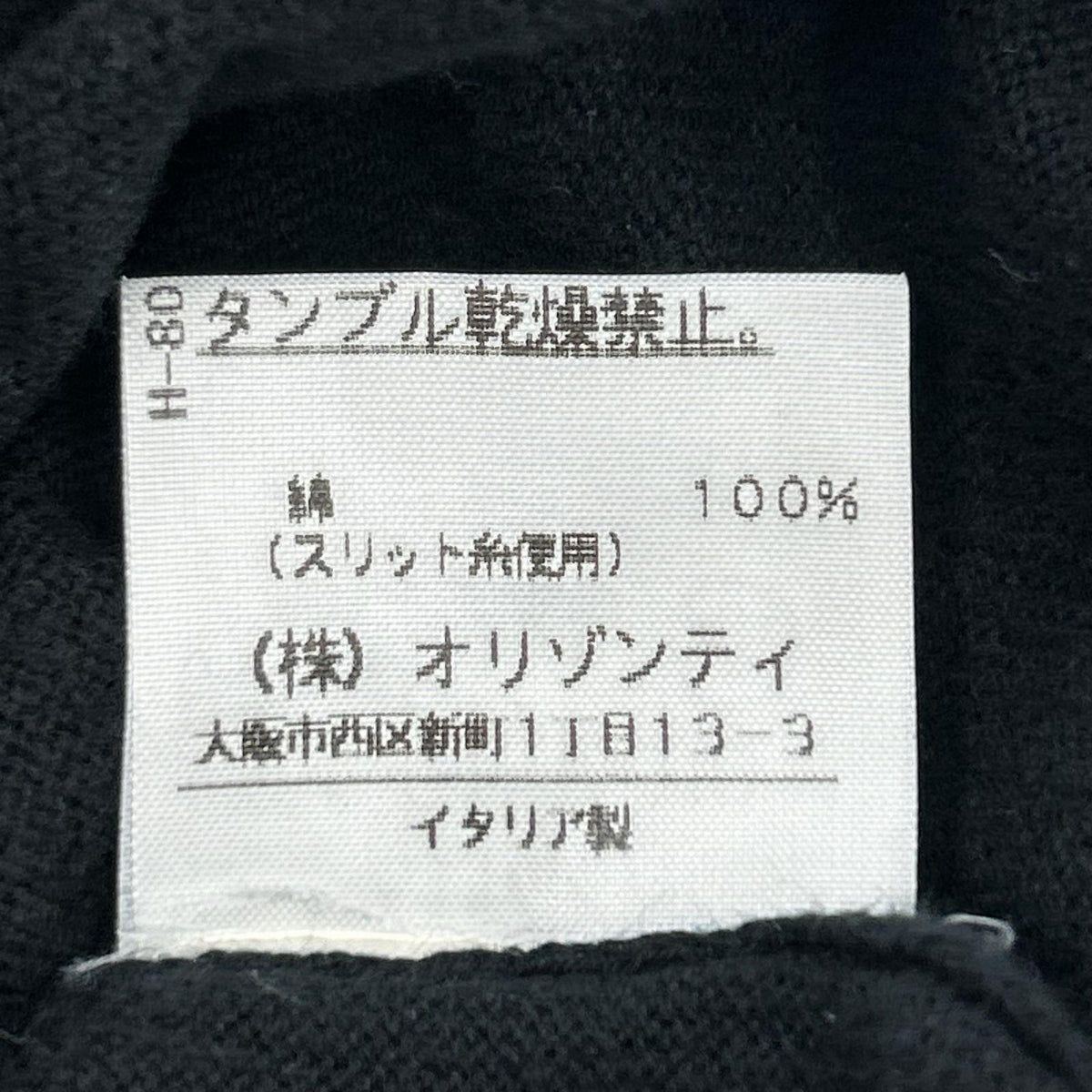 半袖Ｔシャツ ワイドネックＳＳニット L ブラック