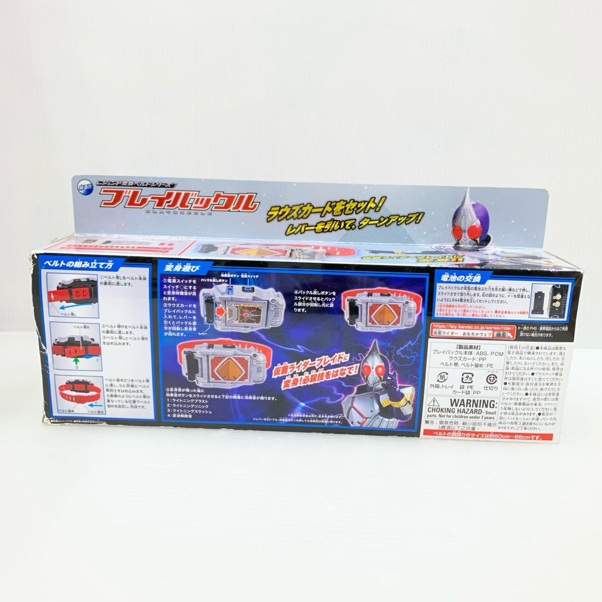 ブレイバックル 仮面ライダー剣（ブレイド） バンダイ フィギュア/グッズ