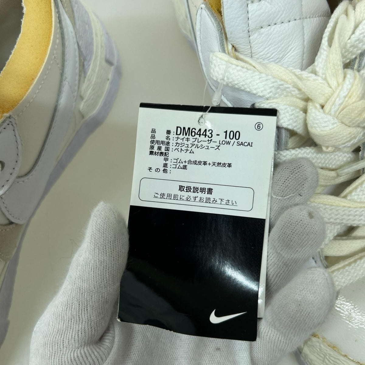 スニーカー ×Sacai BLAZER LOW (26.5cm) 26.5cm (US8 1/2 UK8 EU43) ホワイト