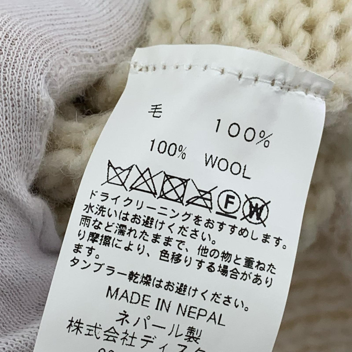 ニット Mac Mahon Knitting Mills 陰陽ｸﾙｰﾈｯｸﾆｯﾄ
