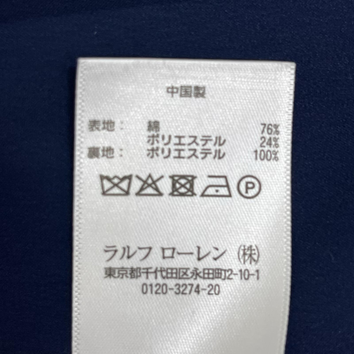 テーラードジャケット POLO RALPH LAUREN ﾛｺﾞｸﾚｽﾄ 金釦 ﾌﾞﾚｻﾞｰ 0 ﾈｲﾋﾞｰ 0