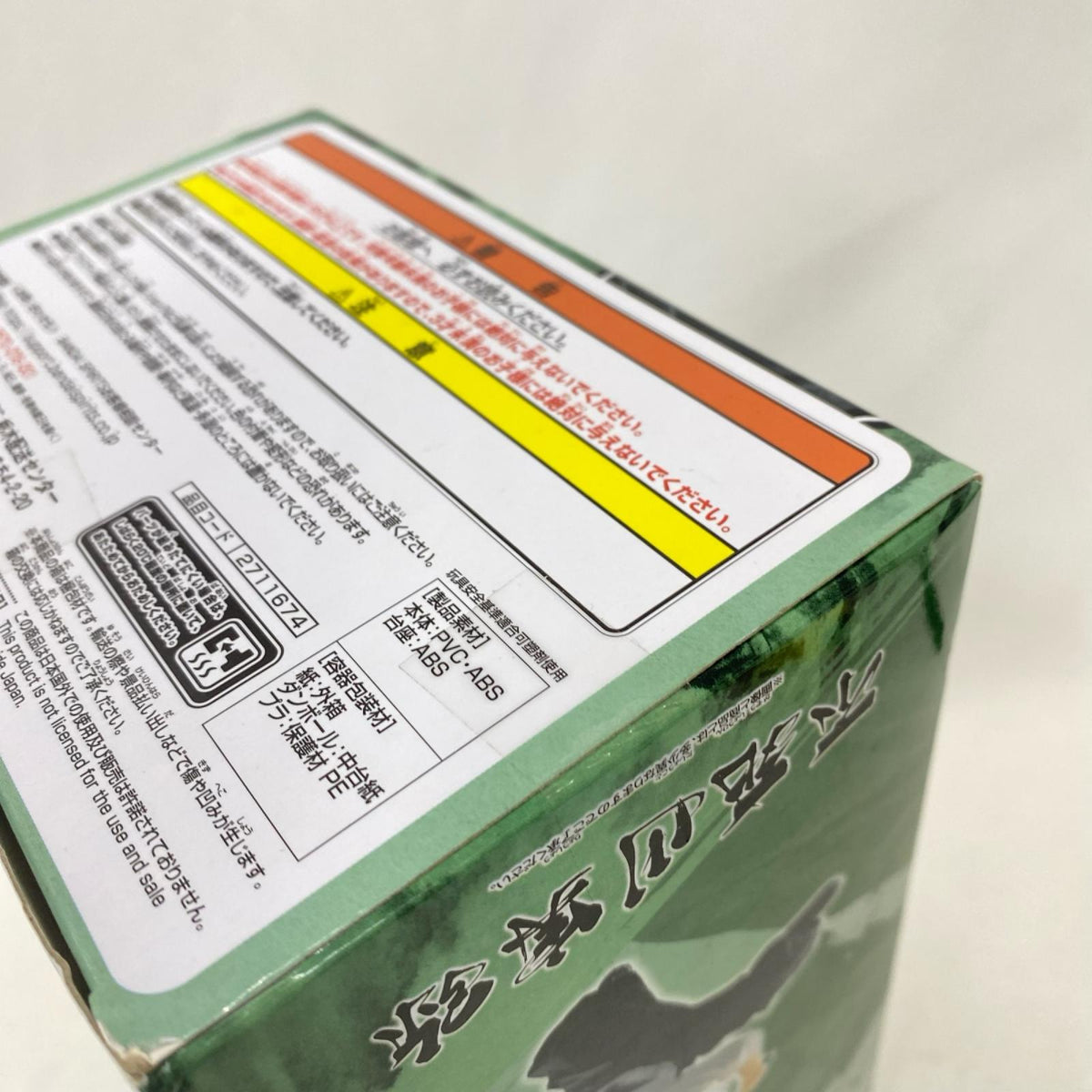不死川実弥 VIBRATION STARS 鬼滅の刃 BANDAI/バンダイ フィギュア/グッズ