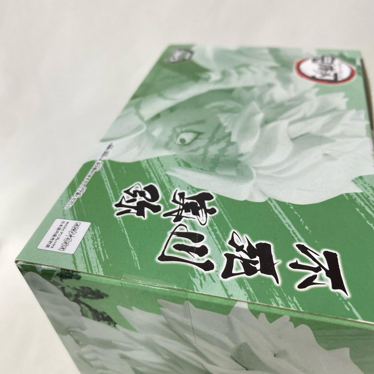 不死川実弥 VIBRATION STARS 鬼滅の刃 BANDAI/バンダイ フィギュア/グッズ