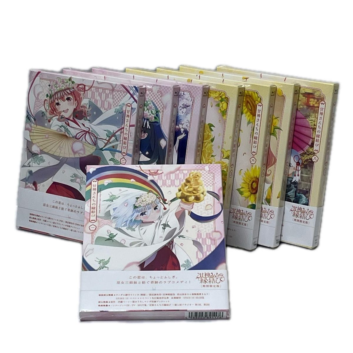 甘神さんちの縁結び ブルーレイ 8巻セット 甘神さんちの縁結び キングレコード フィギュア/グッズ