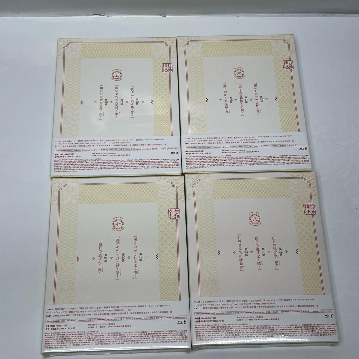 甘神さんちの縁結び ブルーレイ 8巻セット 甘神さんちの縁結び キングレコード フィギュア/グッズ
