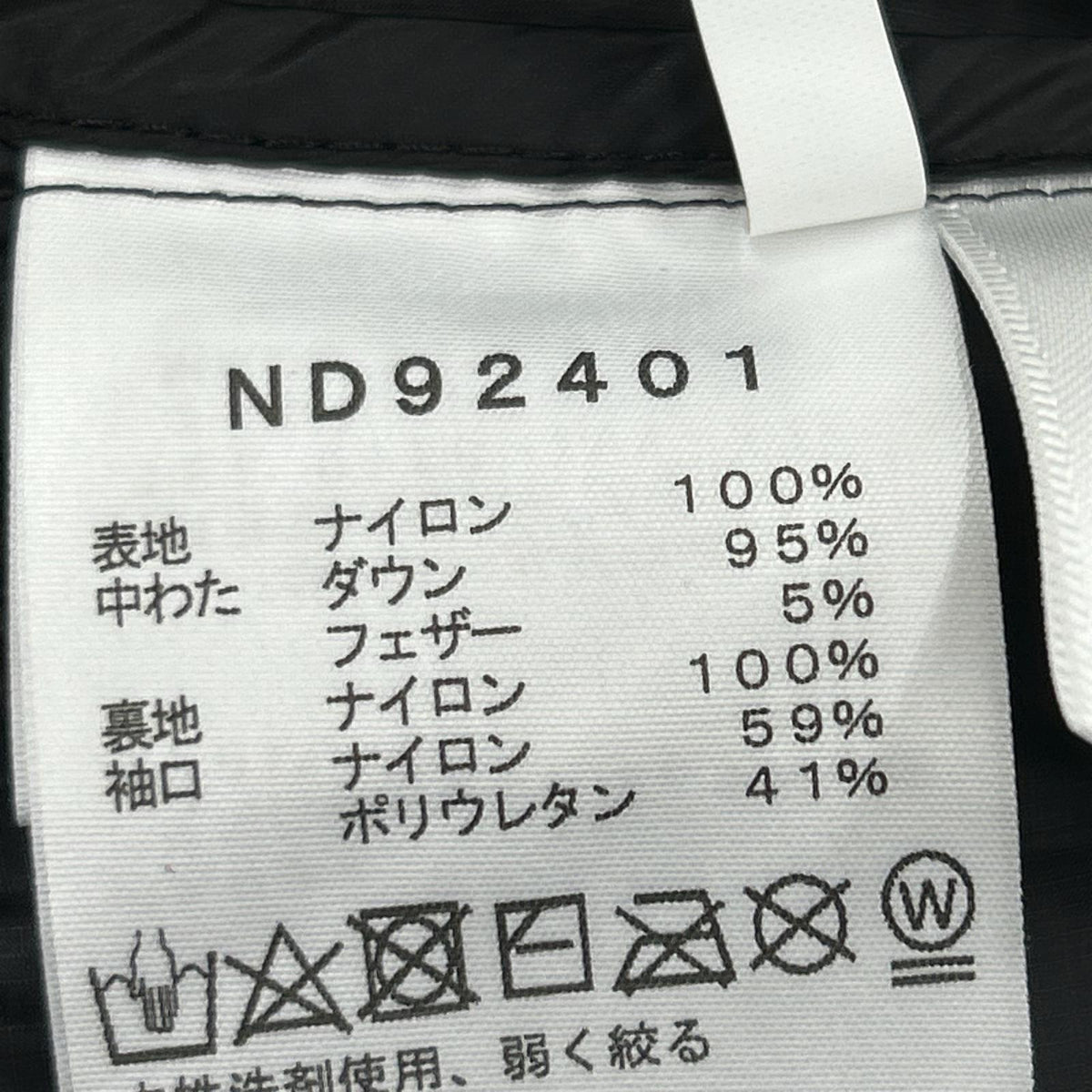 ダウンジャケット ND92401 ﾌﾞﾗｯｸ （L） L ブラック