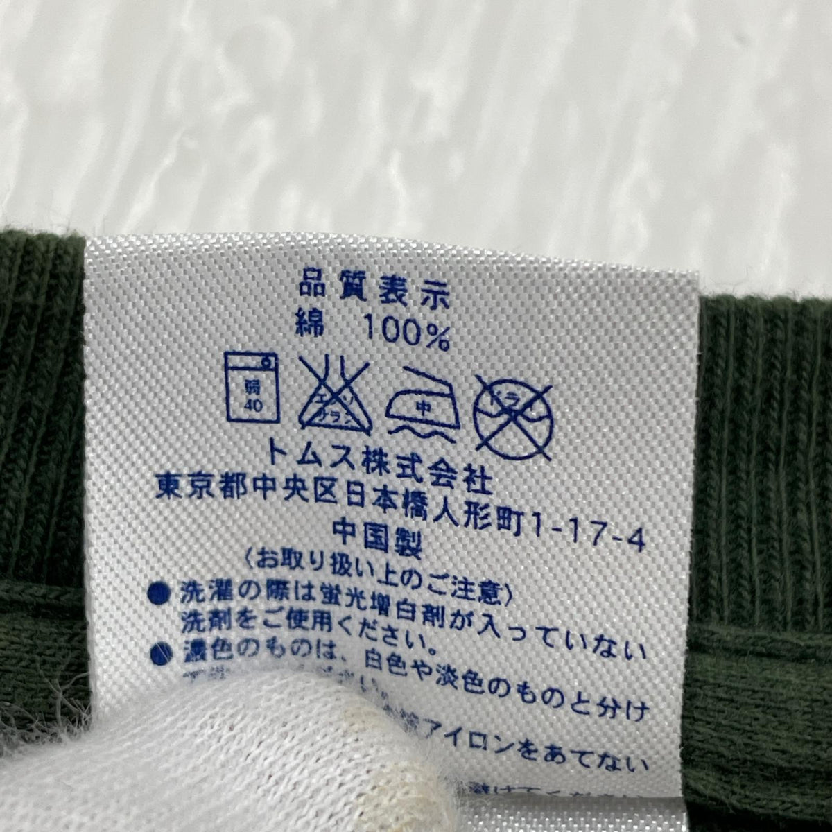 半袖Ｔシャツ ﾊﾟﾝｸﾐｯｷｰ 緑 (M) M グリーン