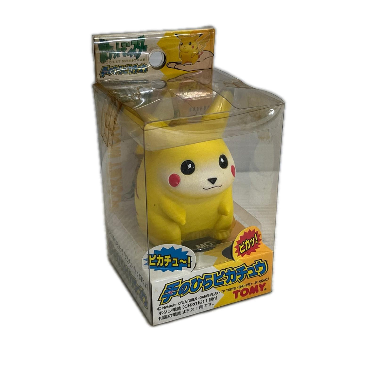 手のひらピカチュウ ポケモン トミー フィギュア/グッズ