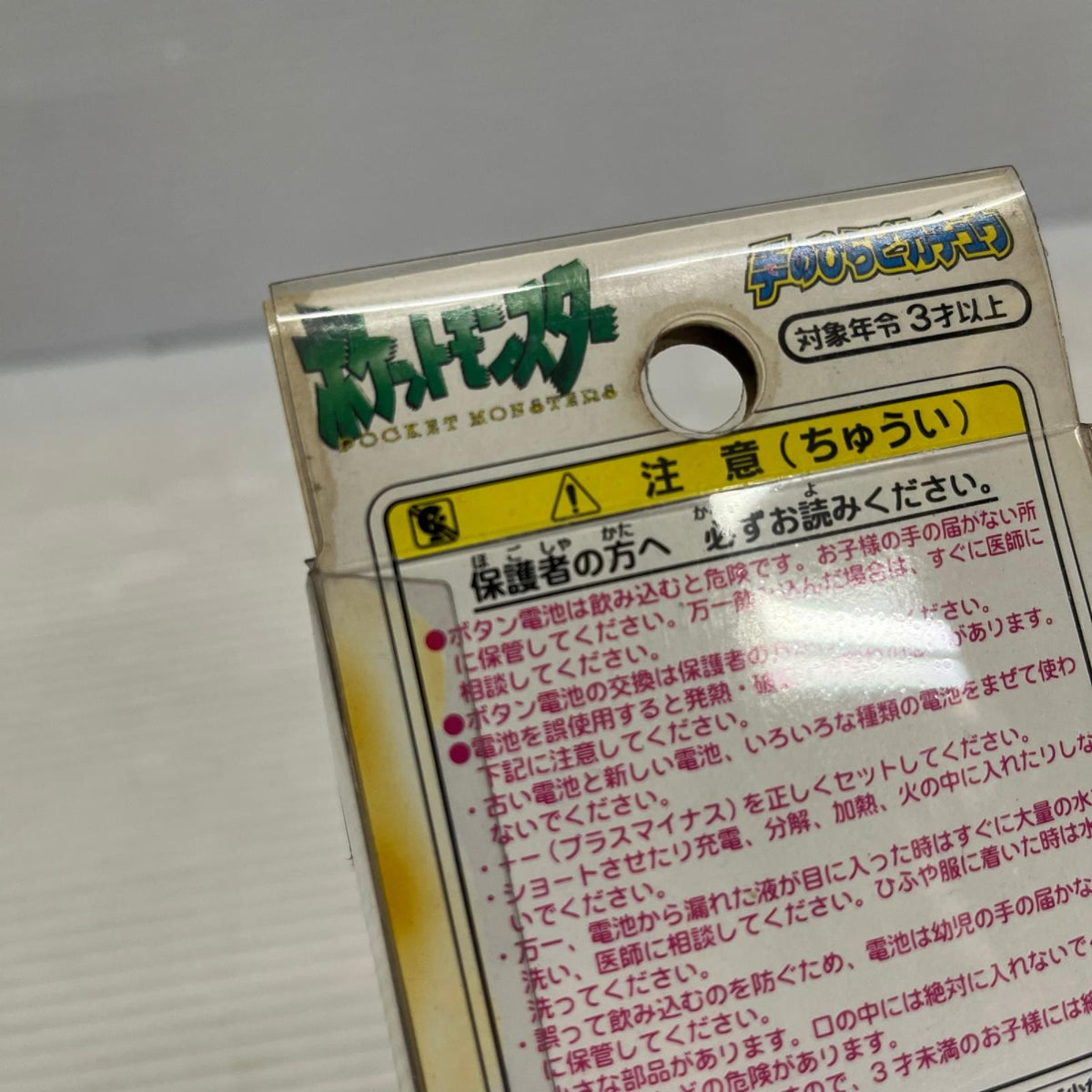 手のひらピカチュウ ポケモン トミー フィギュア/グッズ
