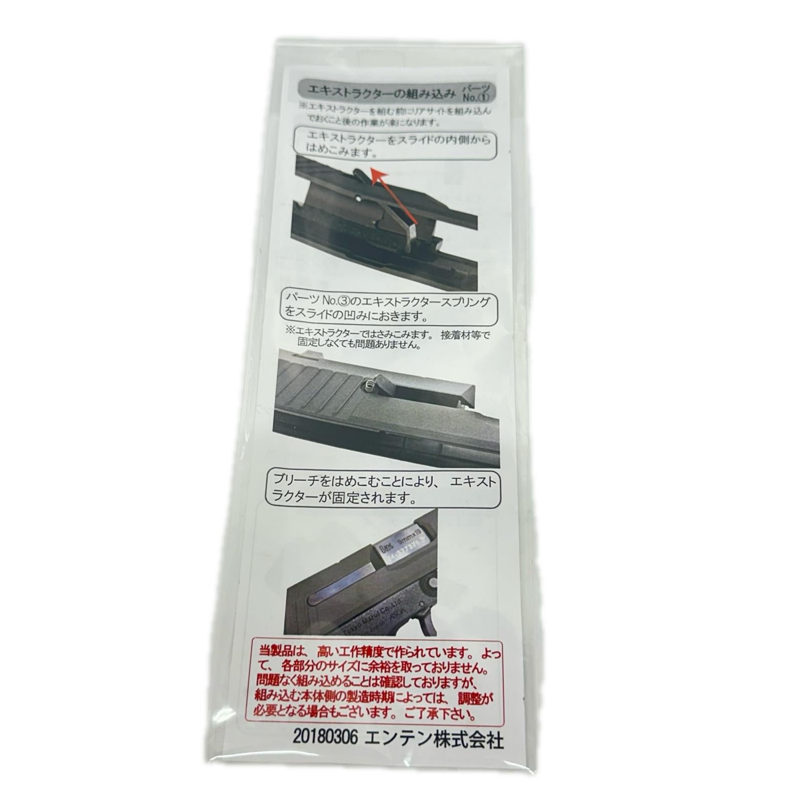 東京マルイ DETONATOR カスタムスライド ガン