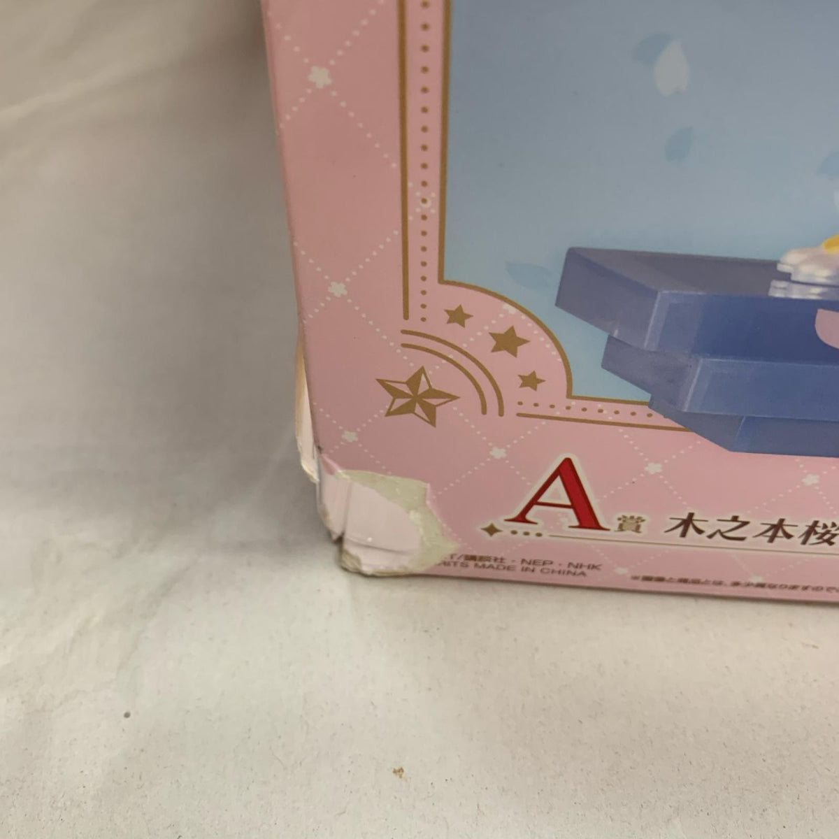 木之本桜 フィギュア-さくらカード編- 一番くじA賞 カードキャプターさくら フィギュア/グッズ
