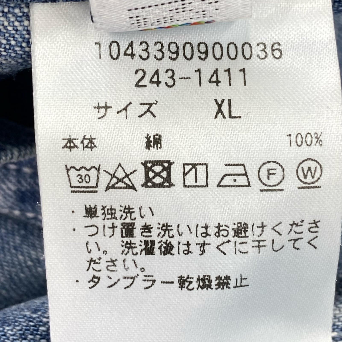 デニムパンツ CAHLUMN ブルー