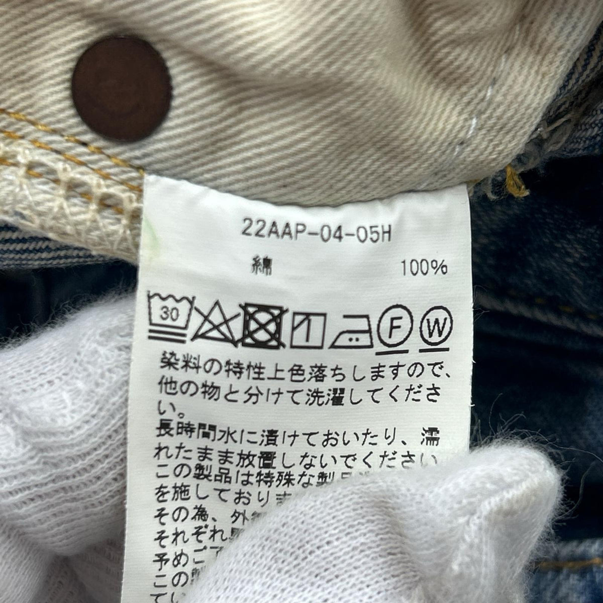 デニムパンツ A.PRESSE/22AW/Washed Denim Wide Pants 36