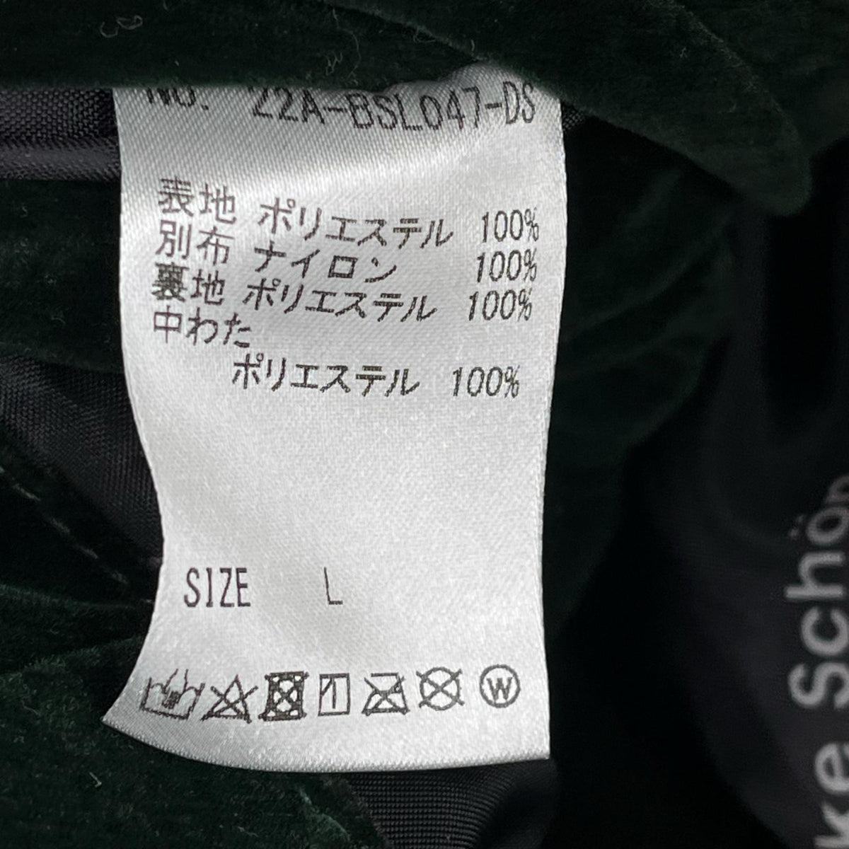 ジャケット ベロア L グリーン
