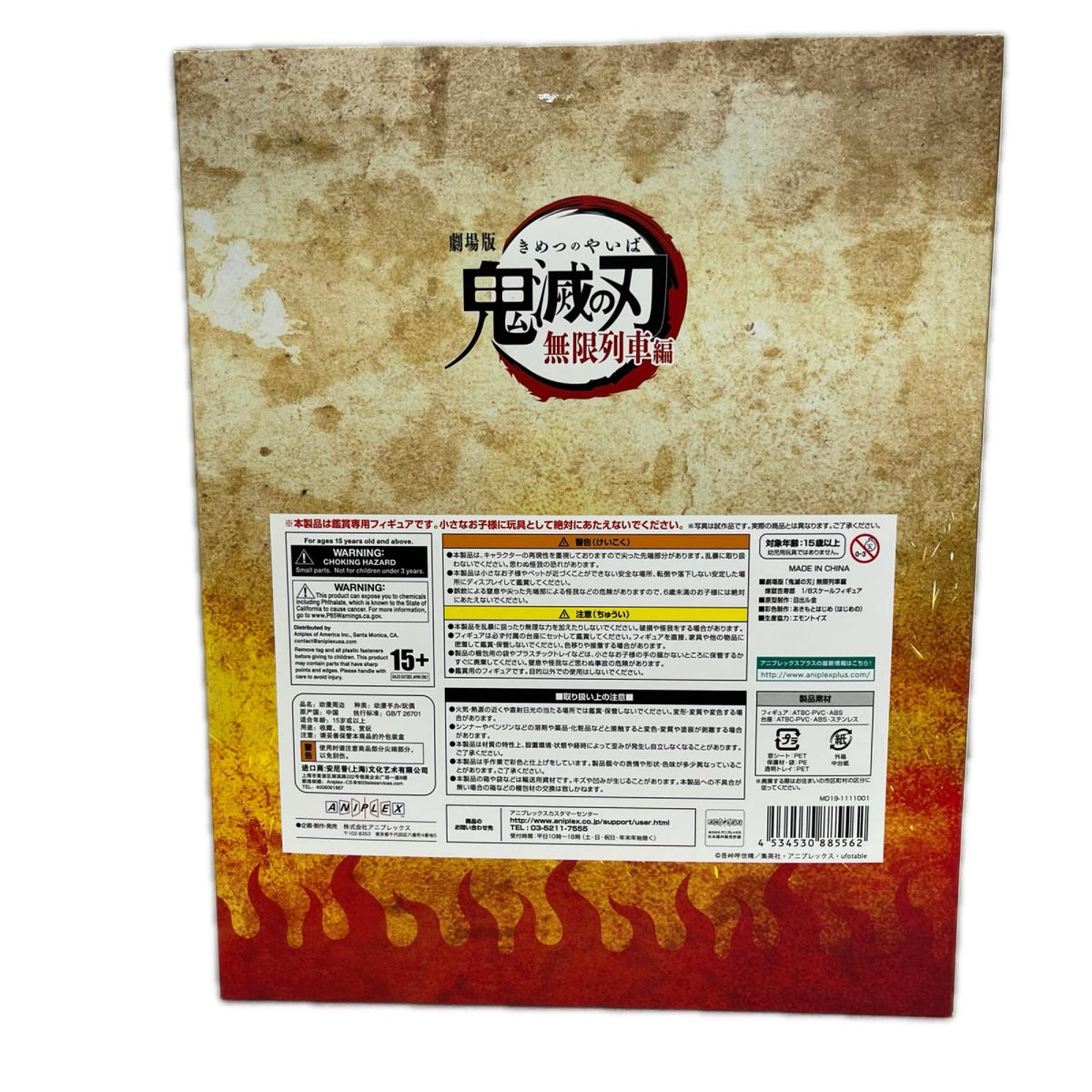 劇場版 鬼滅の刃 無限列車編 煉獄杏寿郎 1/8 鬼滅の刃 フィギュア/グッズ